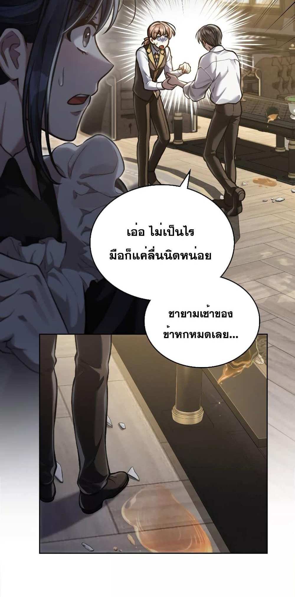 Reborn as the Enemy Prince แปลไทย