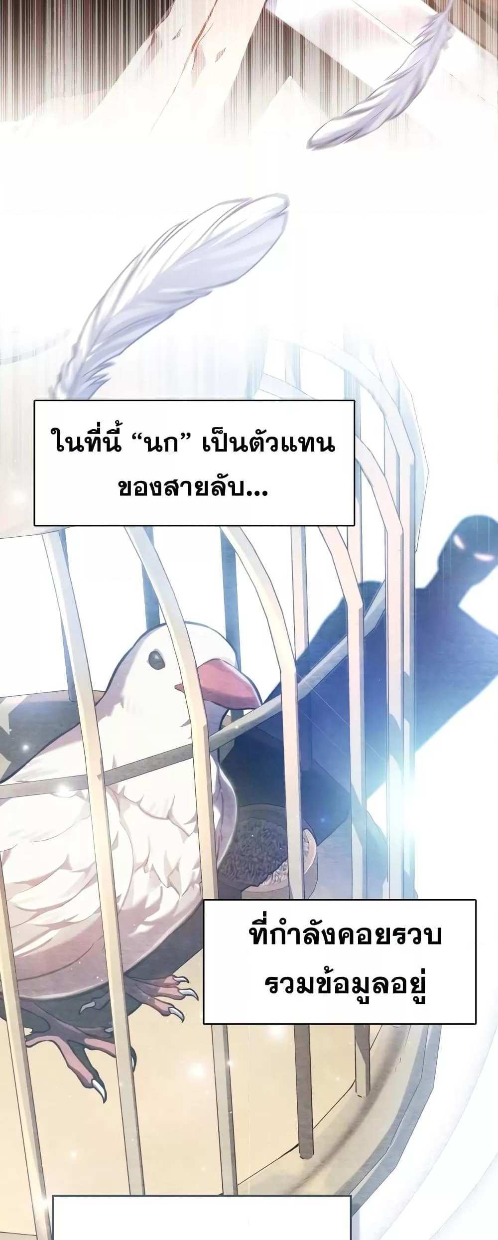 Reborn as the Enemy Prince แปลไทย