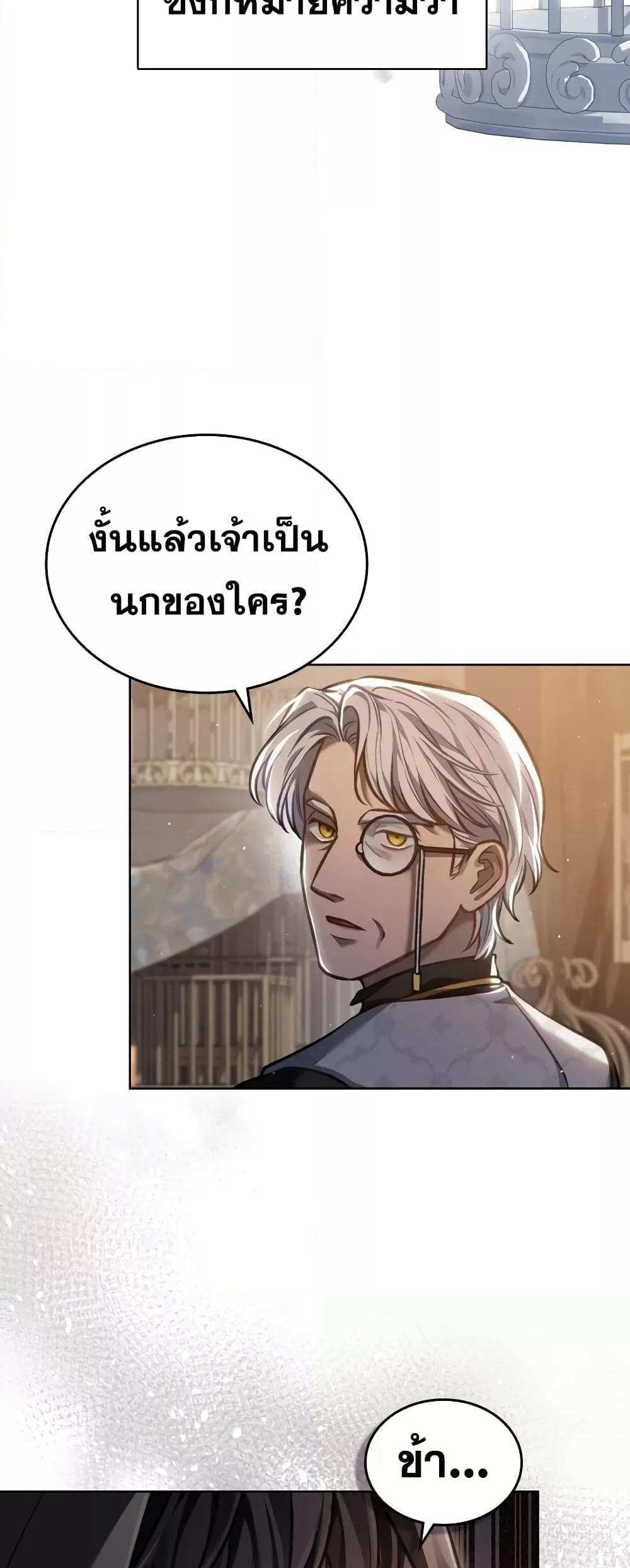 Reborn as the Enemy Prince แปลไทย