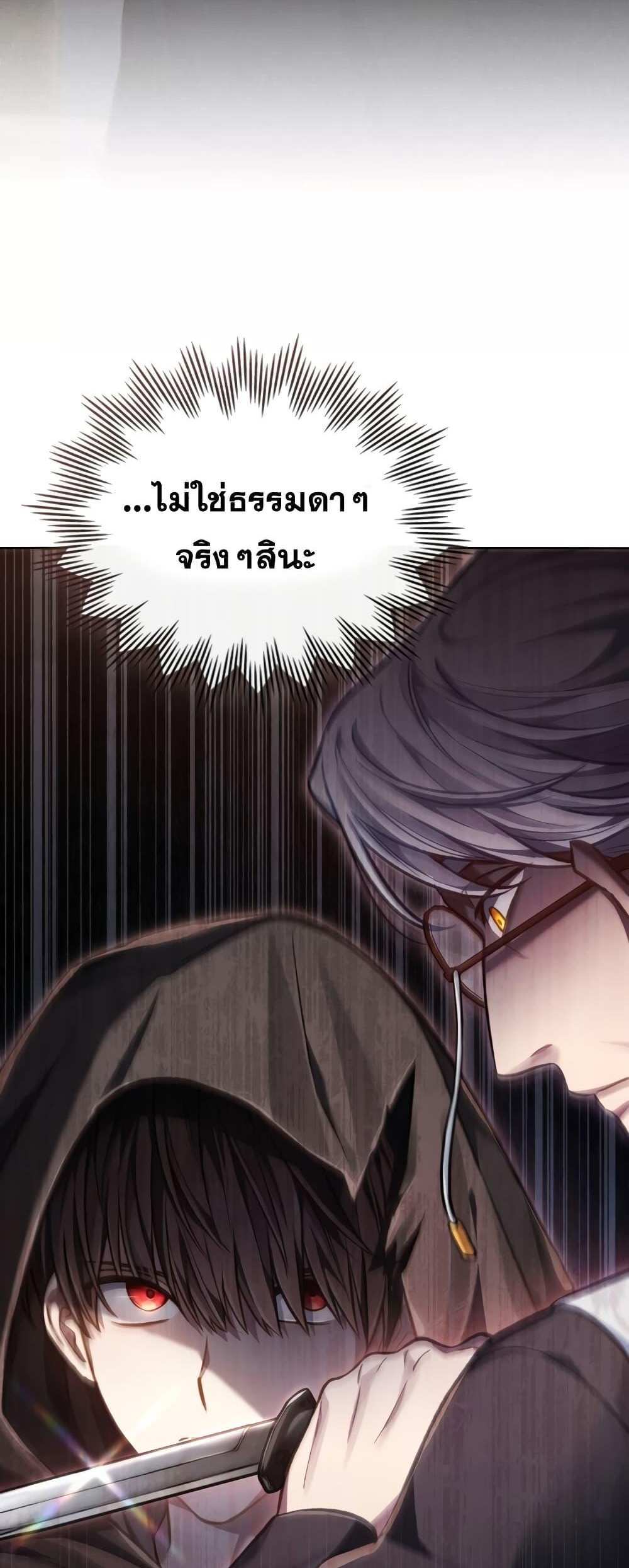 Reborn as the Enemy Prince แปลไทย