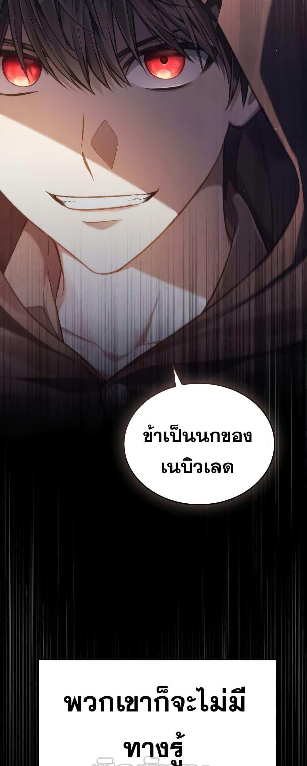 Reborn as the Enemy Prince แปลไทย