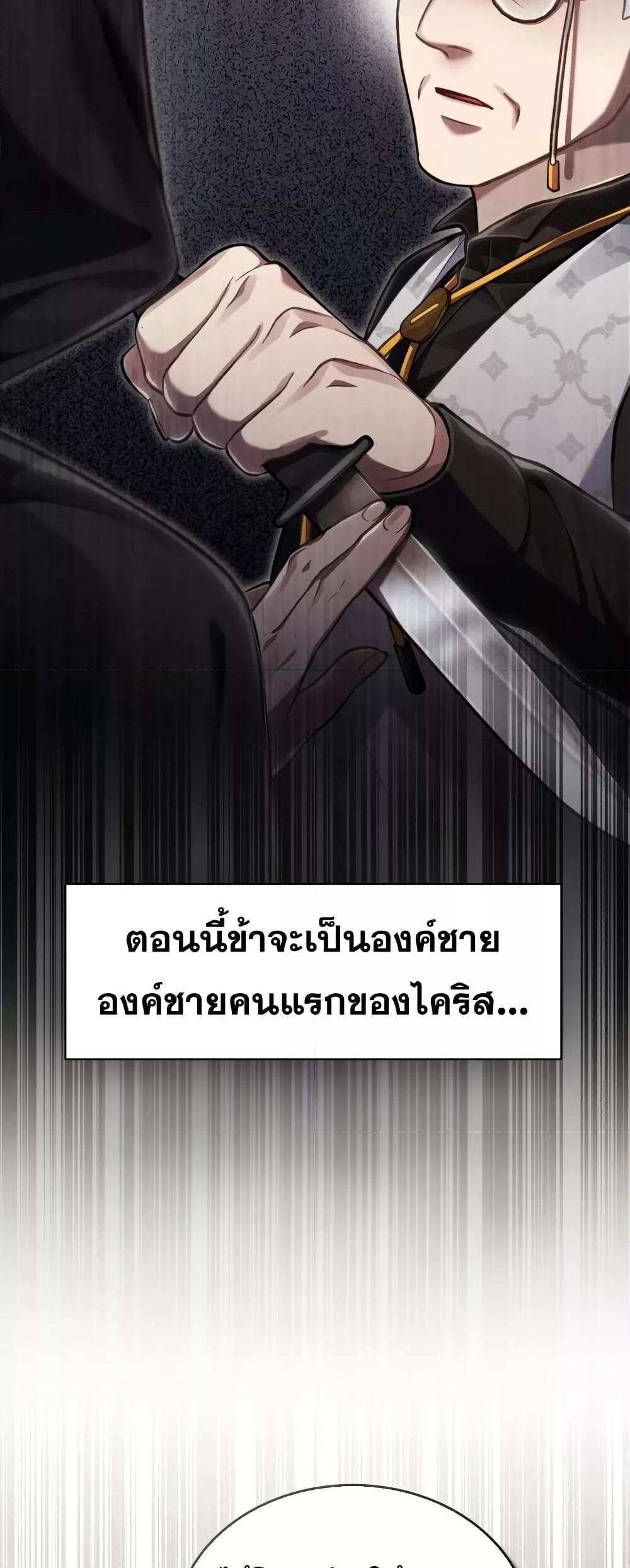 Reborn as the Enemy Prince แปลไทย