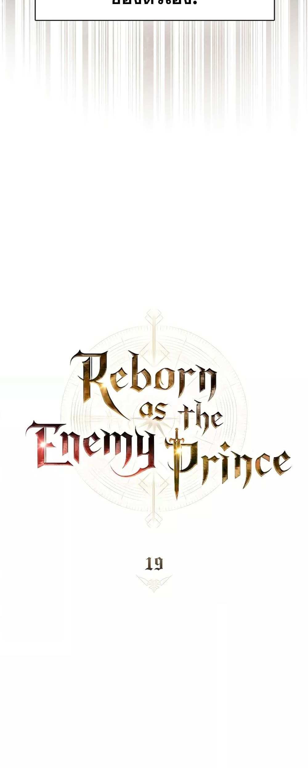 Reborn as the Enemy Prince แปลไทย