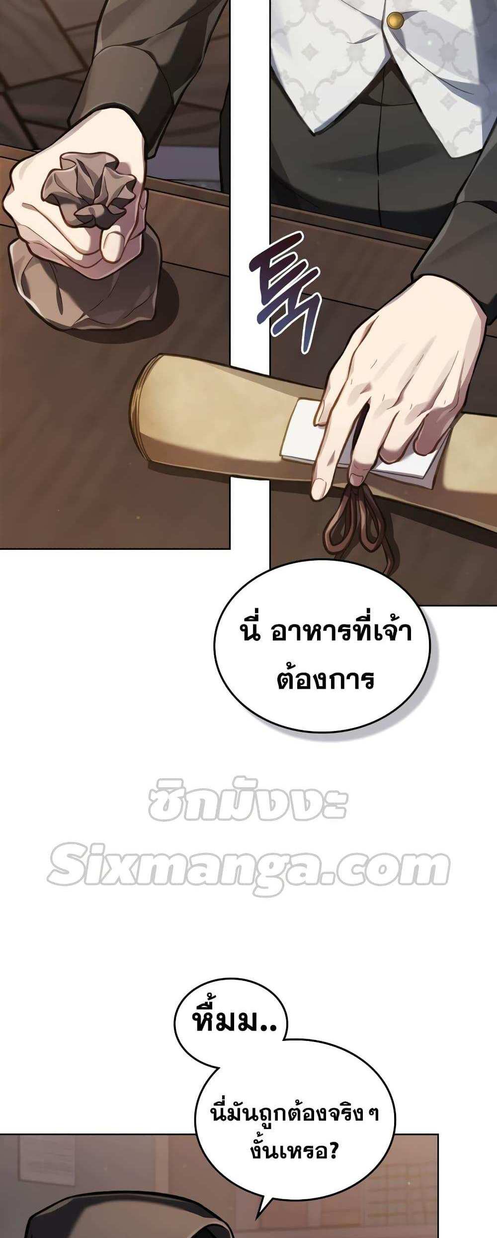 Reborn as the Enemy Prince แปลไทย