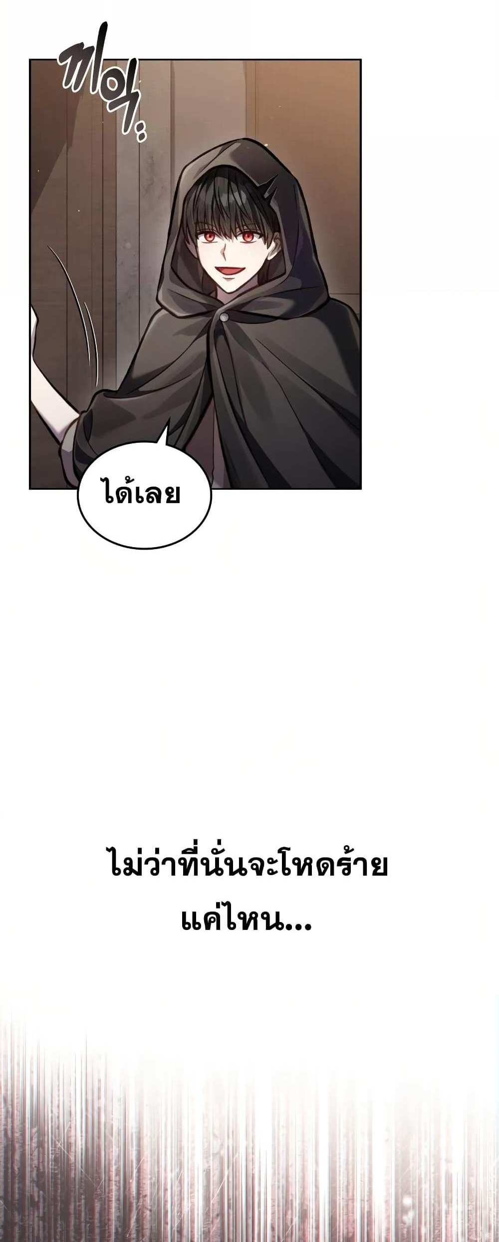 Reborn as the Enemy Prince แปลไทย