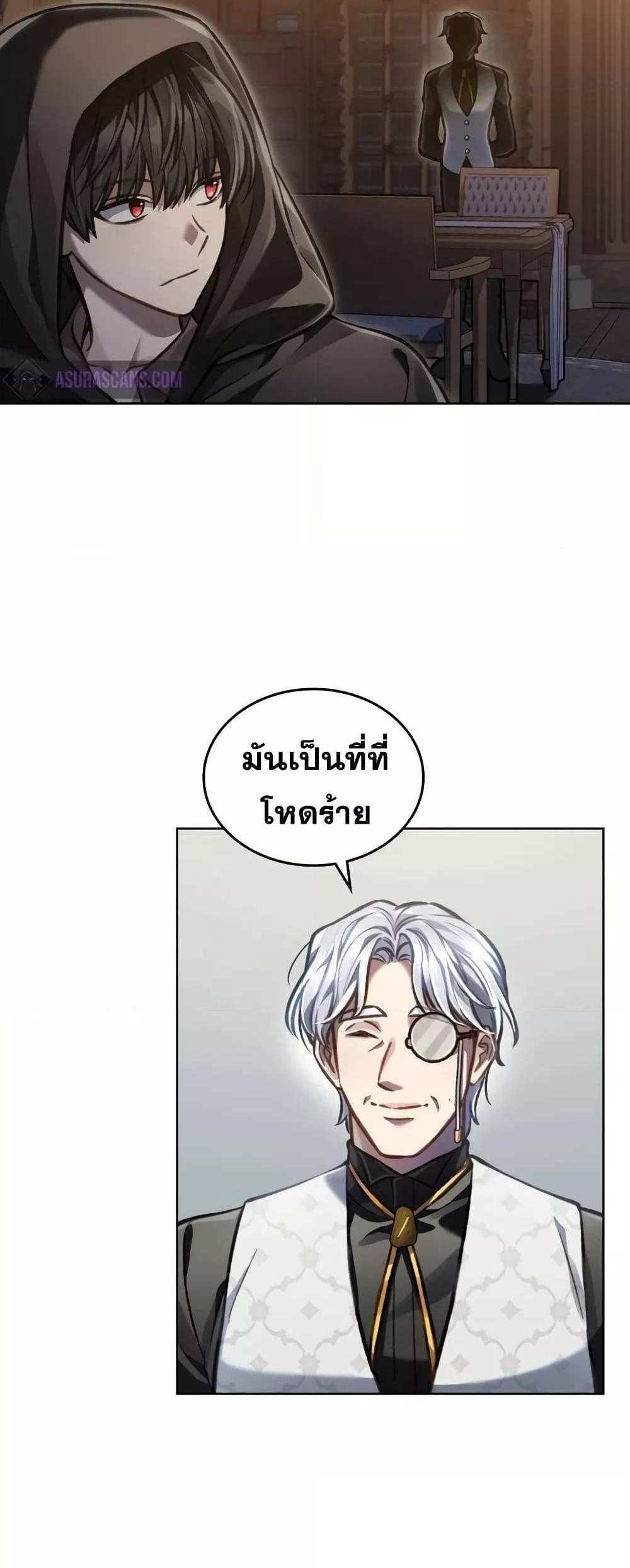 Reborn as the Enemy Prince แปลไทย