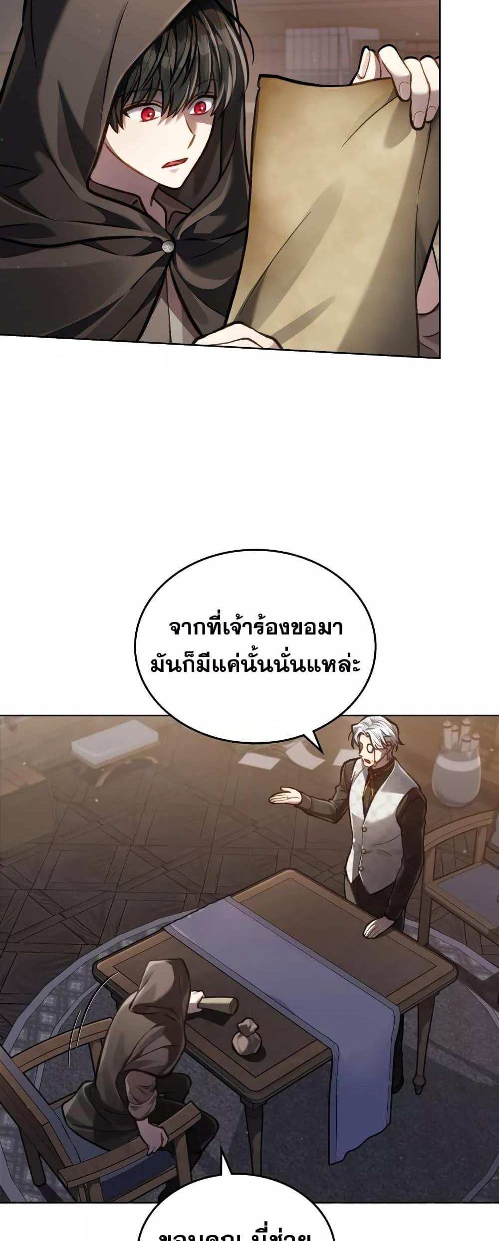 Reborn as the Enemy Prince แปลไทย