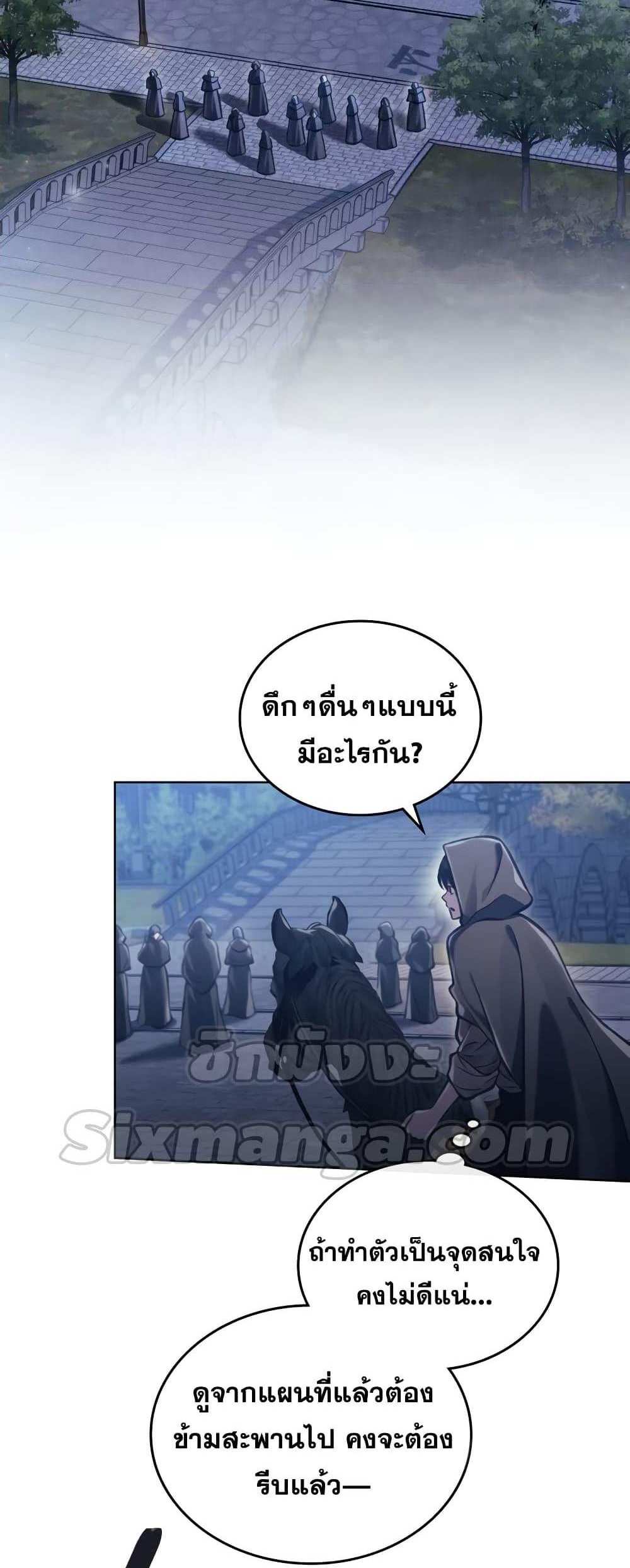 Reborn as the Enemy Prince แปลไทย