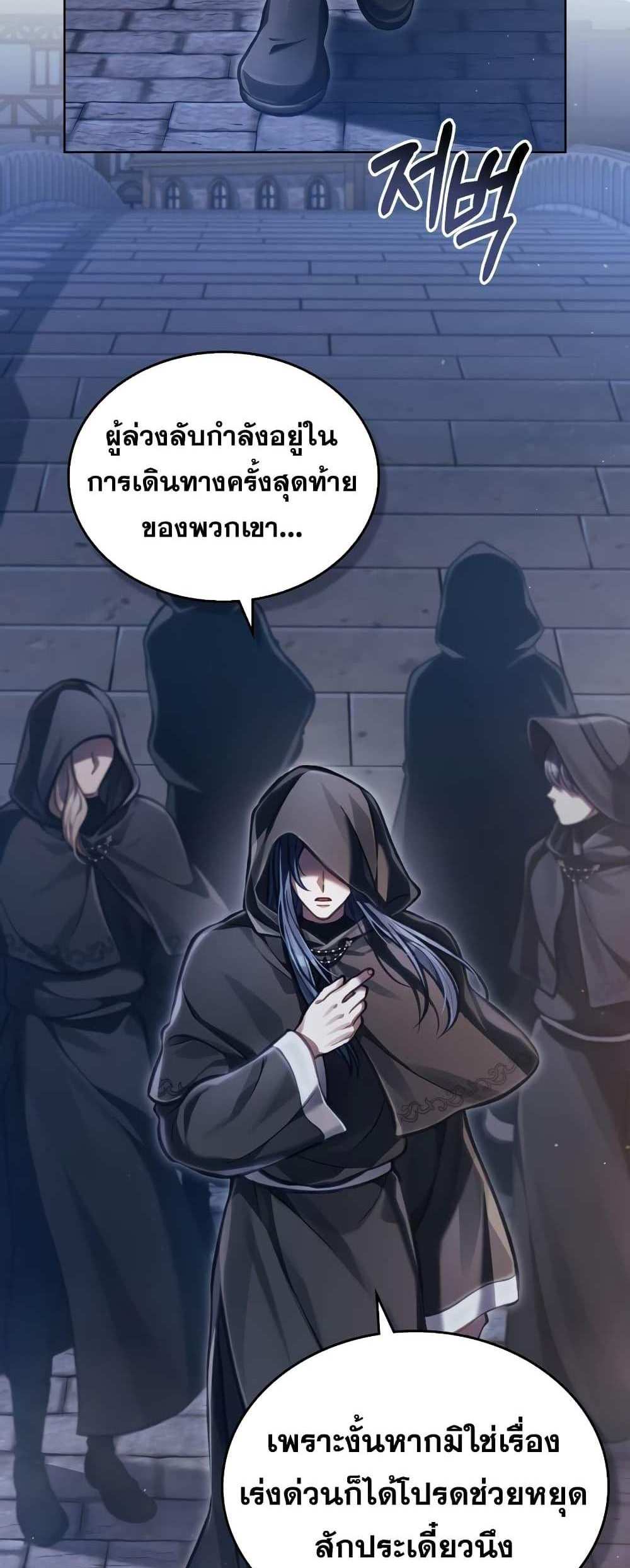 Reborn as the Enemy Prince แปลไทย