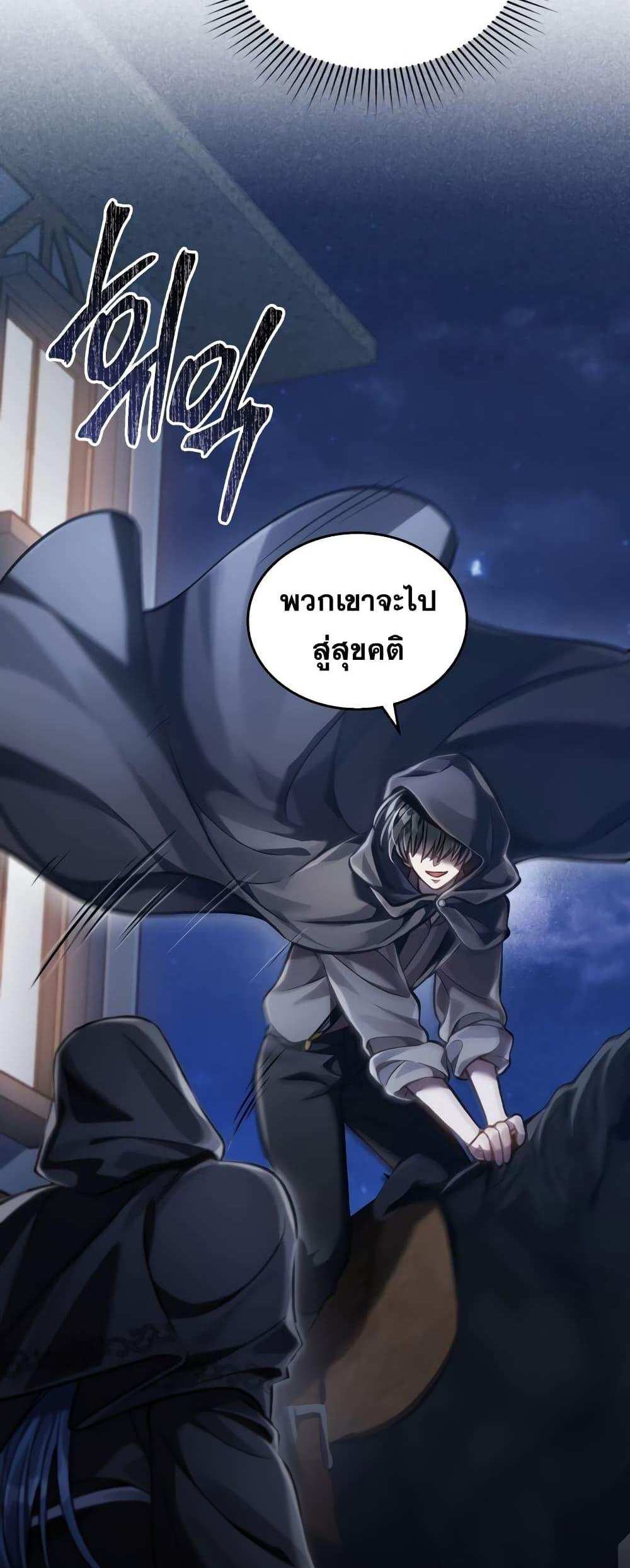 Reborn as the Enemy Prince แปลไทย