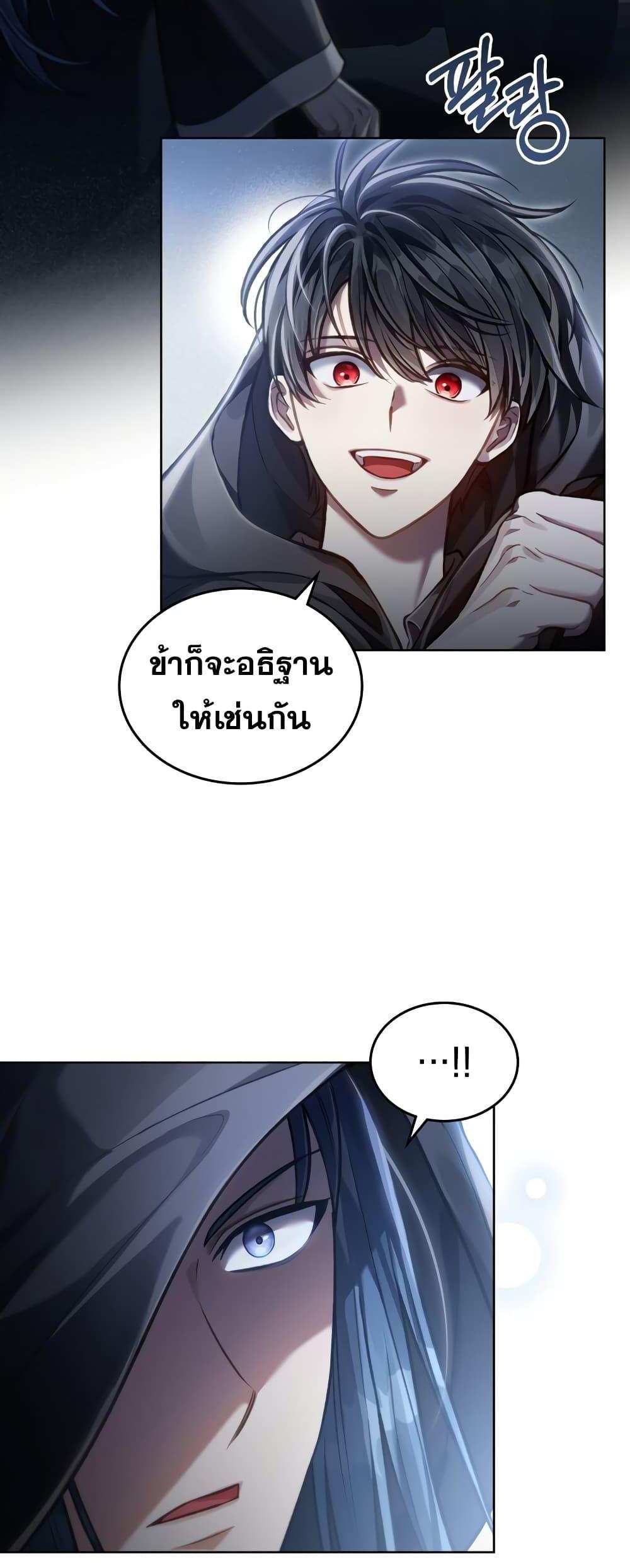 Reborn as the Enemy Prince แปลไทย