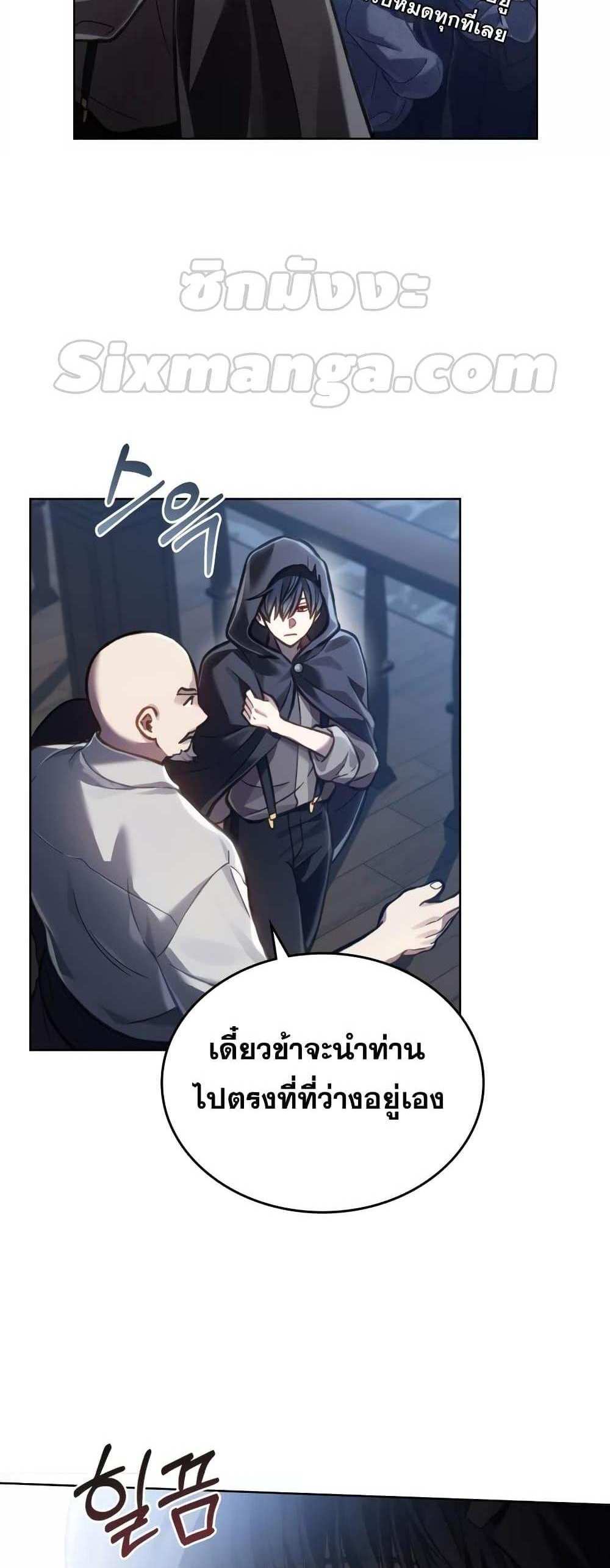 Reborn as the Enemy Prince แปลไทย