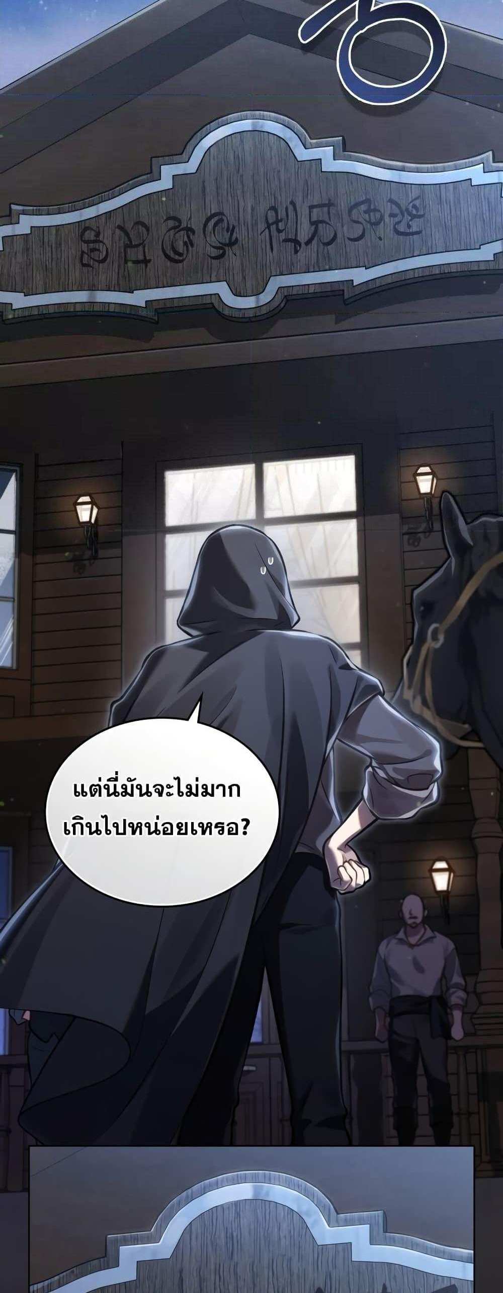 Reborn as the Enemy Prince แปลไทย