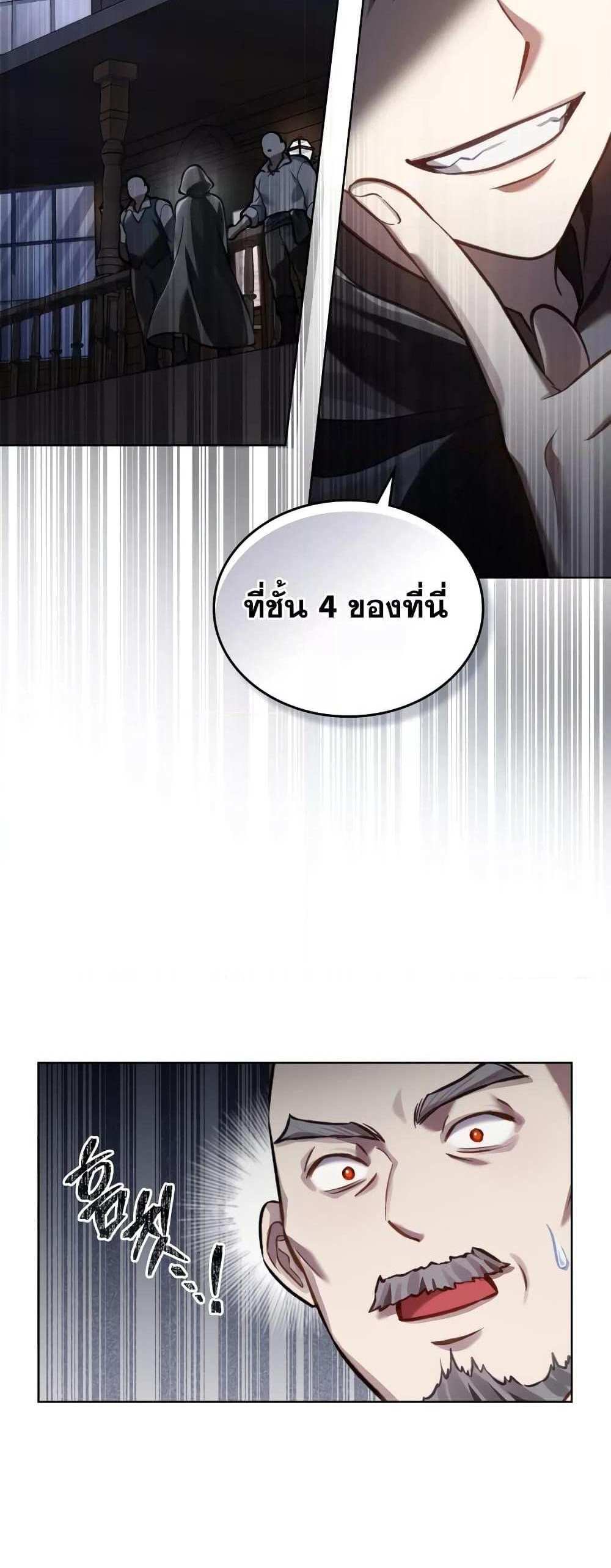 Reborn as the Enemy Prince แปลไทย