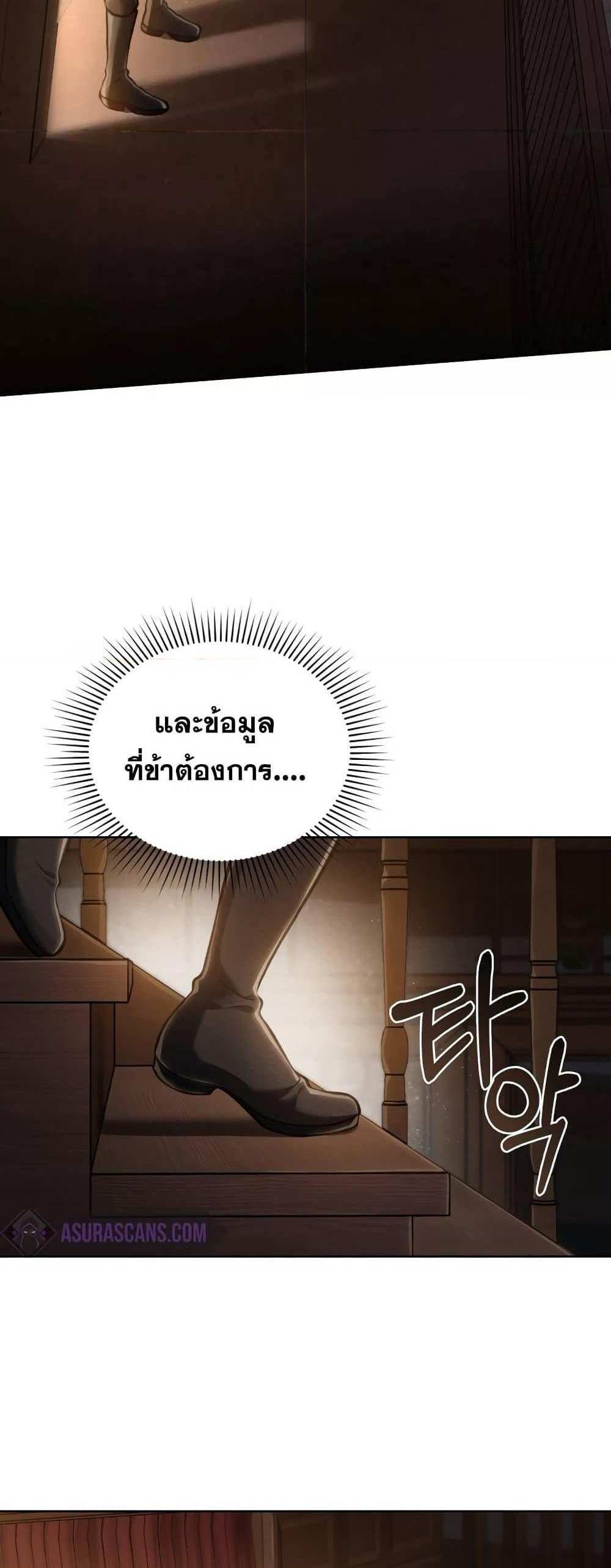 Reborn as the Enemy Prince แปลไทย