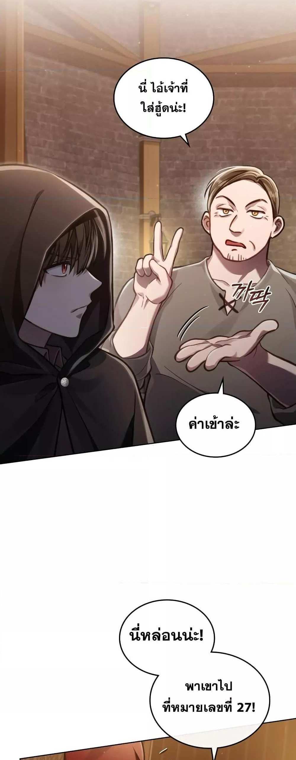 Reborn as the Enemy Prince แปลไทย