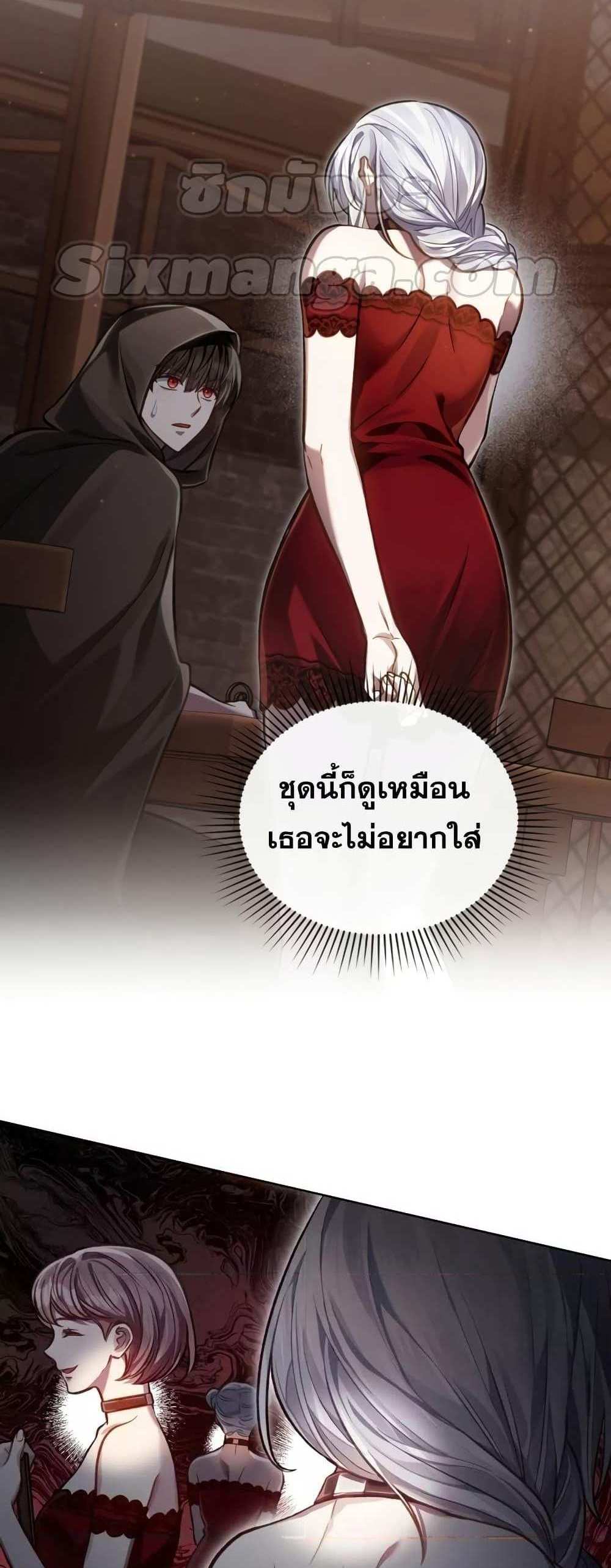 Reborn as the Enemy Prince แปลไทย