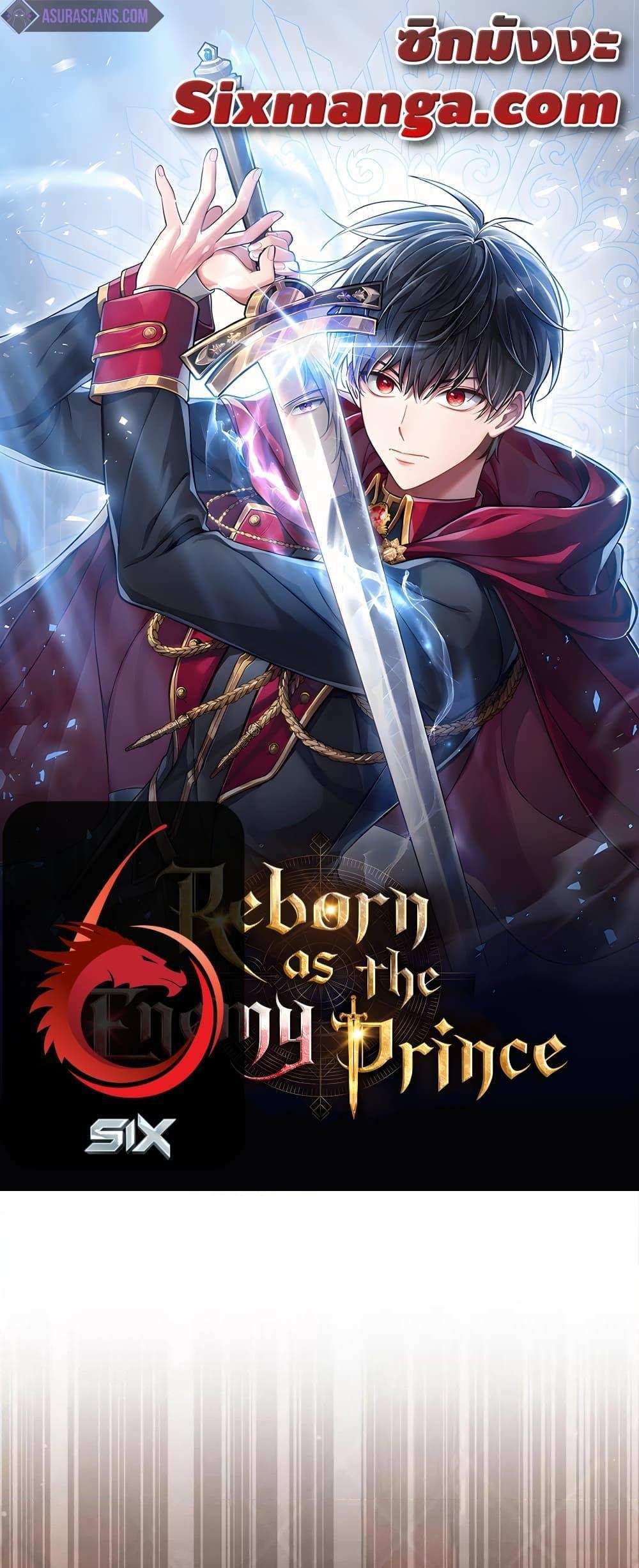 Reborn as the Enemy Prince แปลไทย