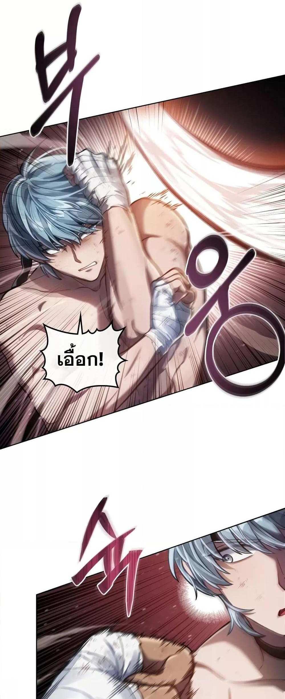 Reborn as the Enemy Prince แปลไทย