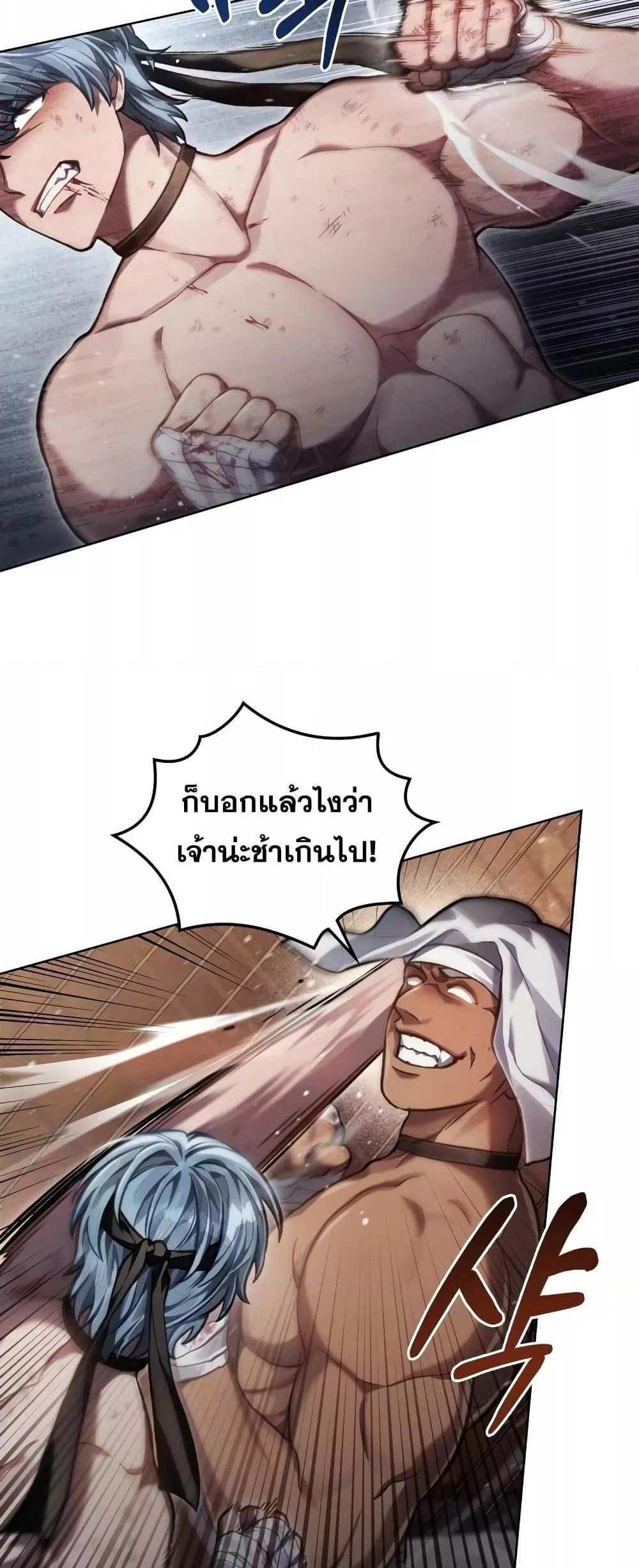 Reborn as the Enemy Prince แปลไทย