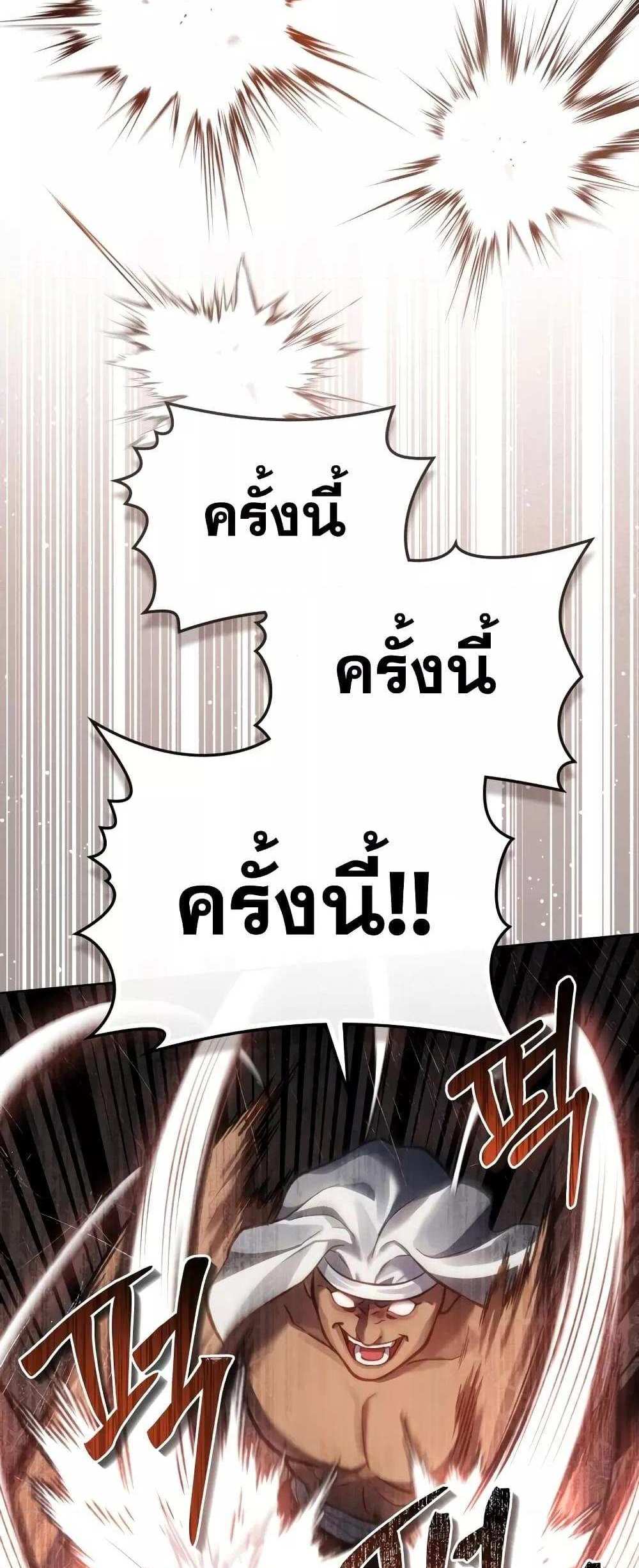 Reborn as the Enemy Prince แปลไทย