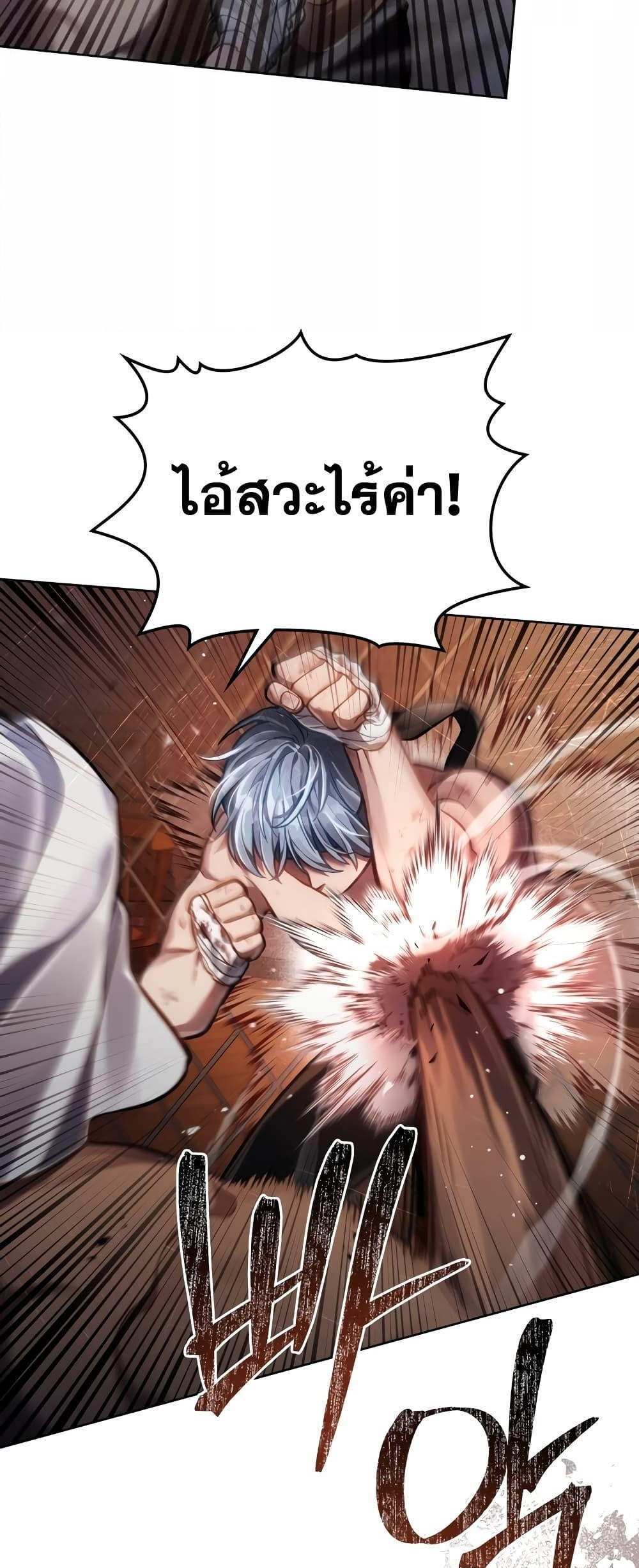 Reborn as the Enemy Prince แปลไทย