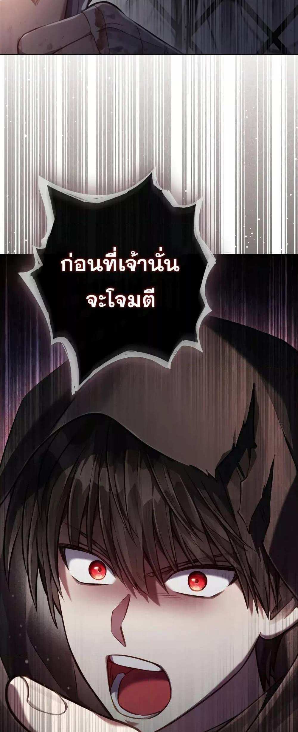 Reborn as the Enemy Prince แปลไทย