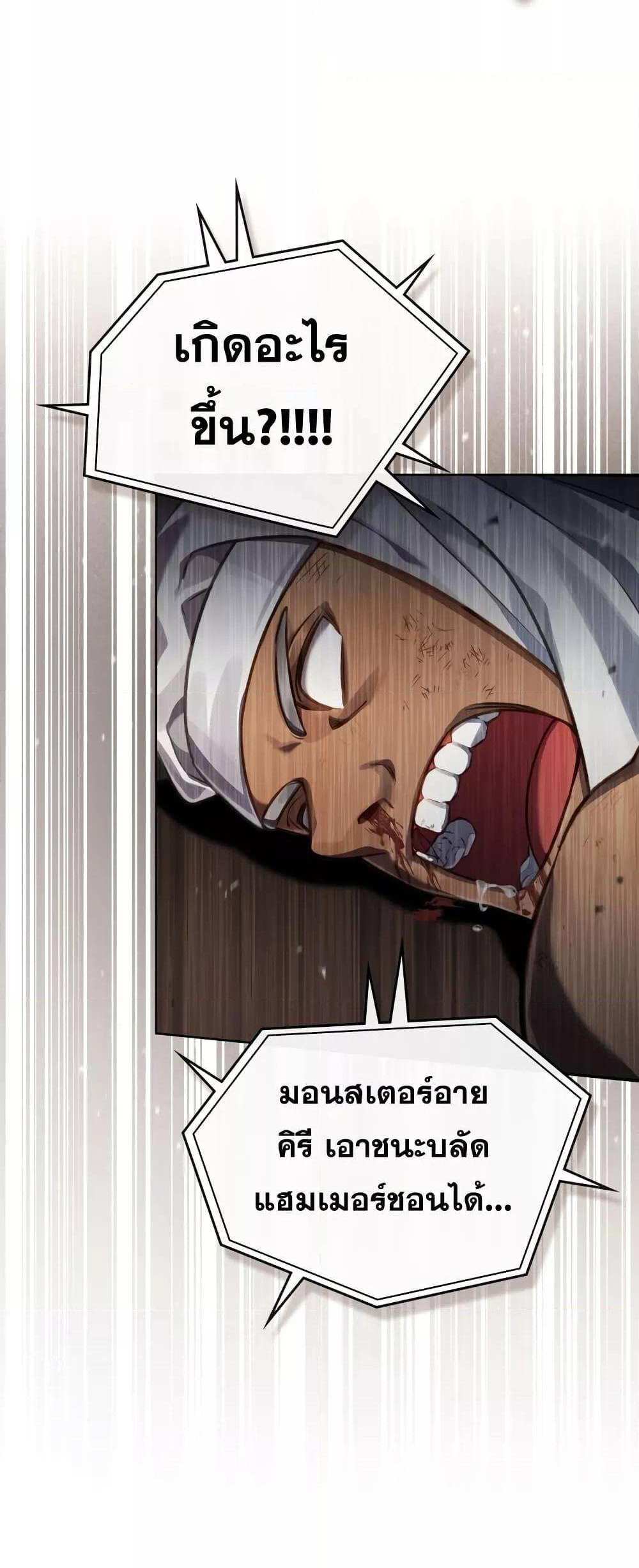 Reborn as the Enemy Prince แปลไทย