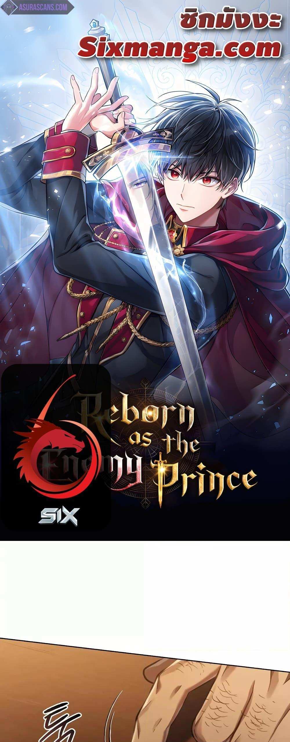 Reborn as the Enemy Prince แปลไทย