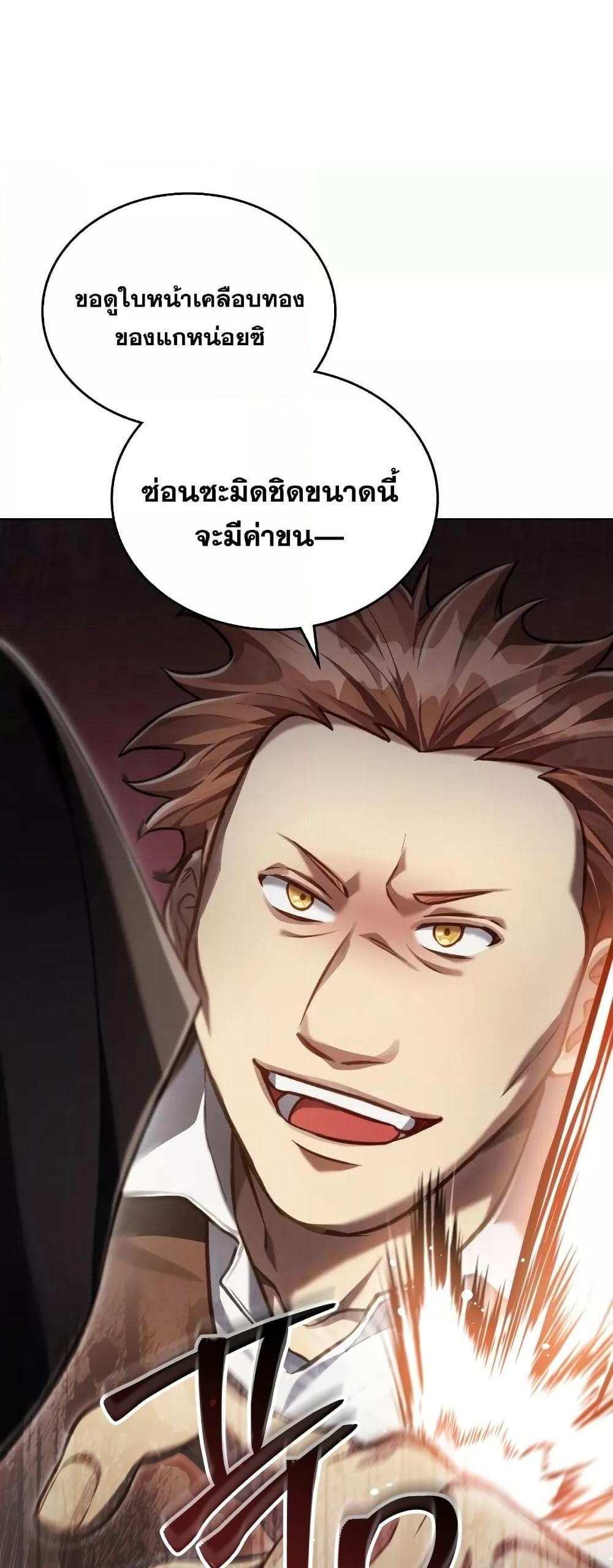 Reborn as the Enemy Prince แปลไทย