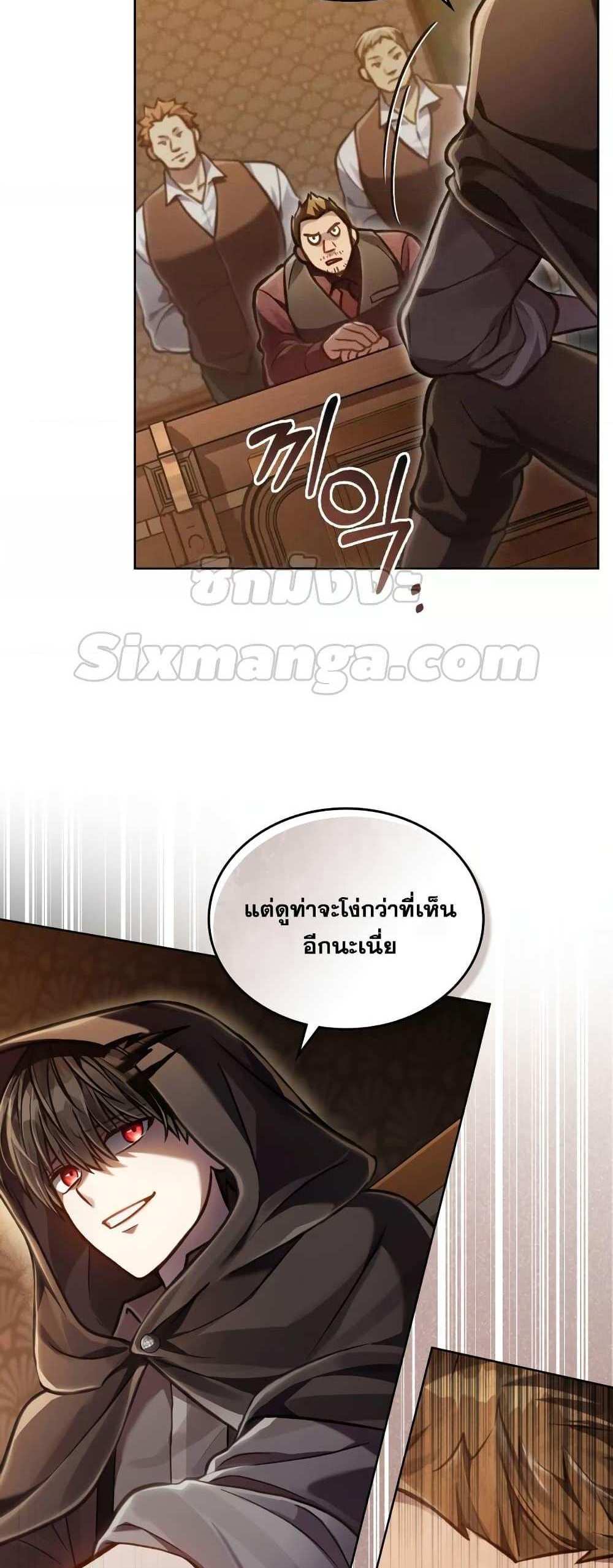 Reborn as the Enemy Prince แปลไทย