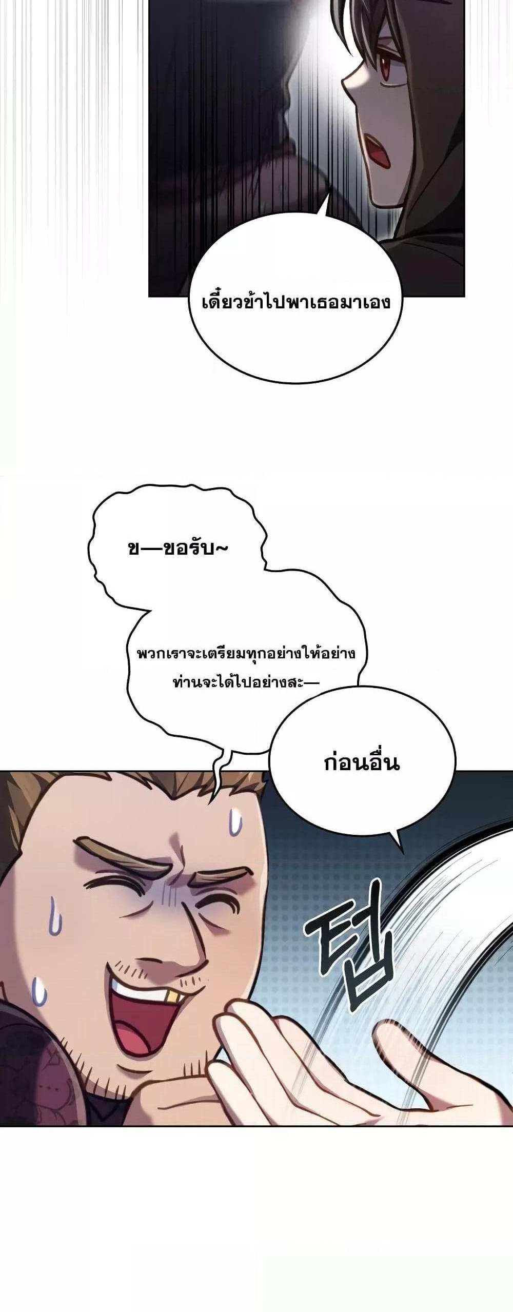 Reborn as the Enemy Prince แปลไทย