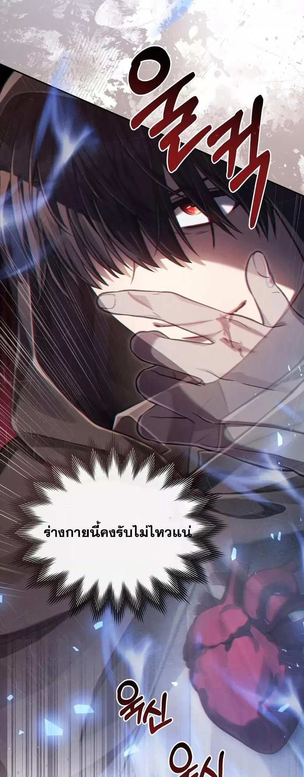 Reborn as the Enemy Prince แปลไทย