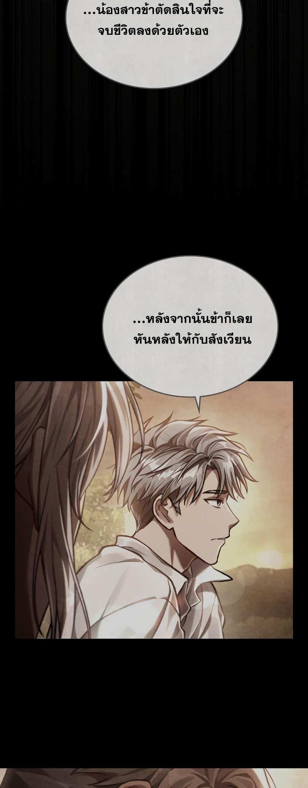 Reborn as the Enemy Prince แปลไทย