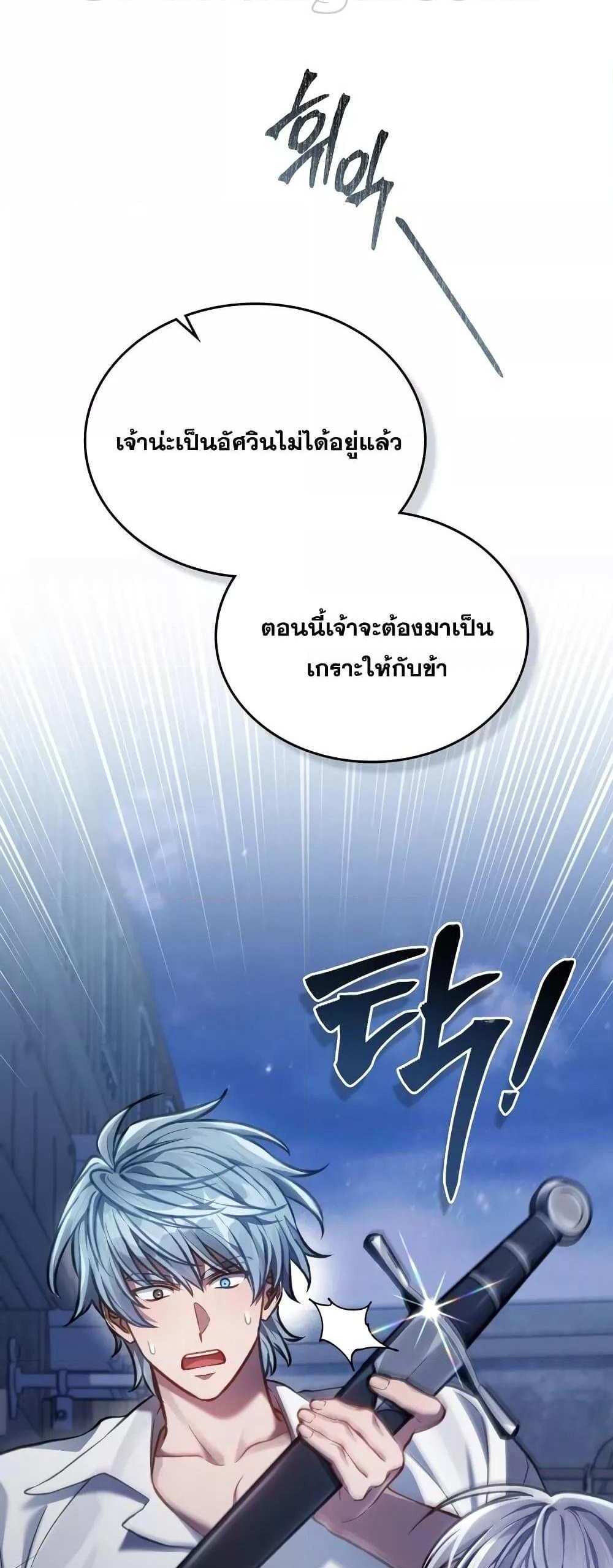 Reborn as the Enemy Prince แปลไทย