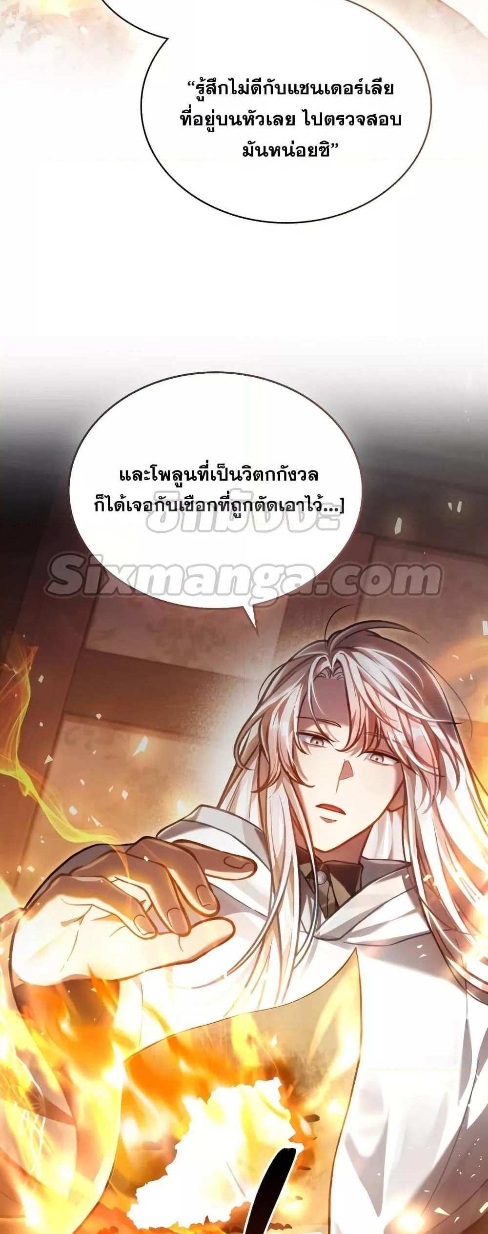 Reborn as the Enemy Prince แปลไทย