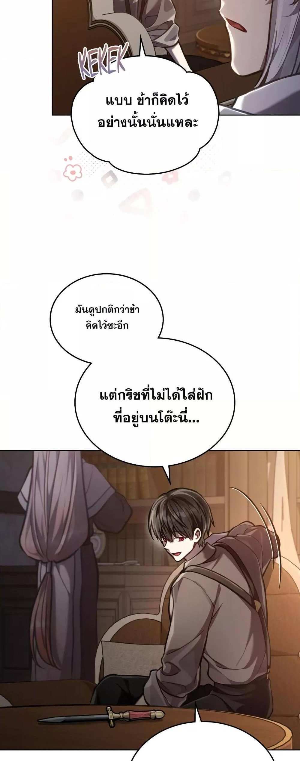 Reborn as the Enemy Prince แปลไทย