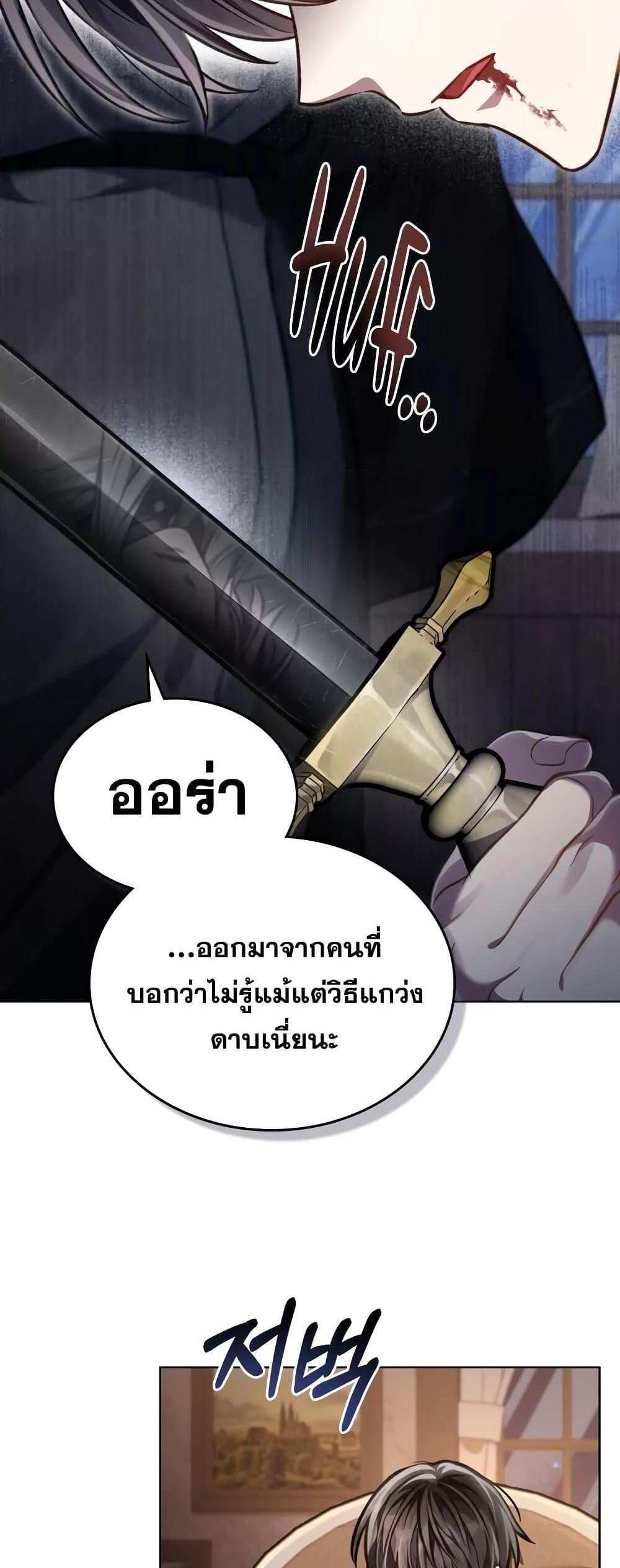 Reborn as the Enemy Prince แปลไทย