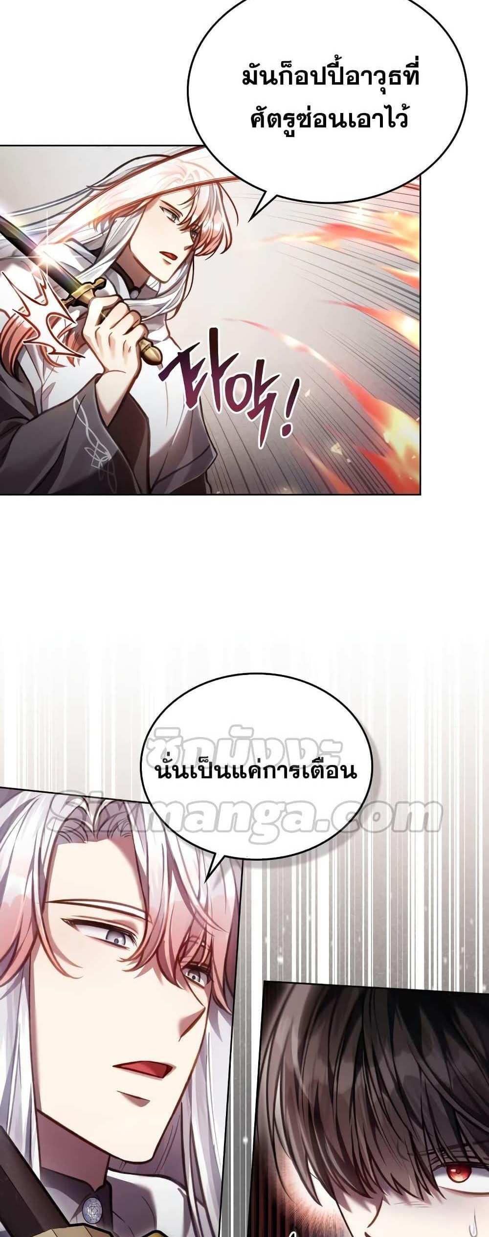 Reborn as the Enemy Prince แปลไทย