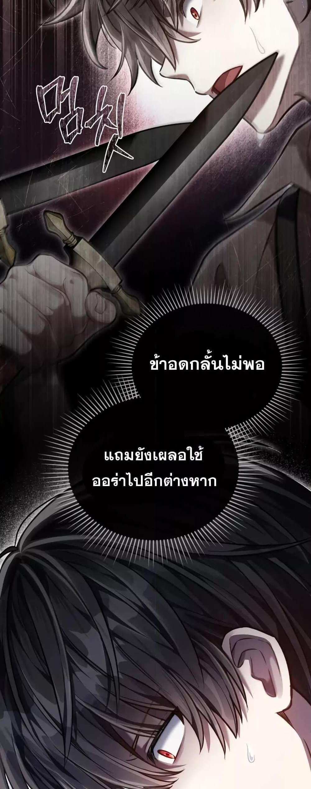 Reborn as the Enemy Prince แปลไทย