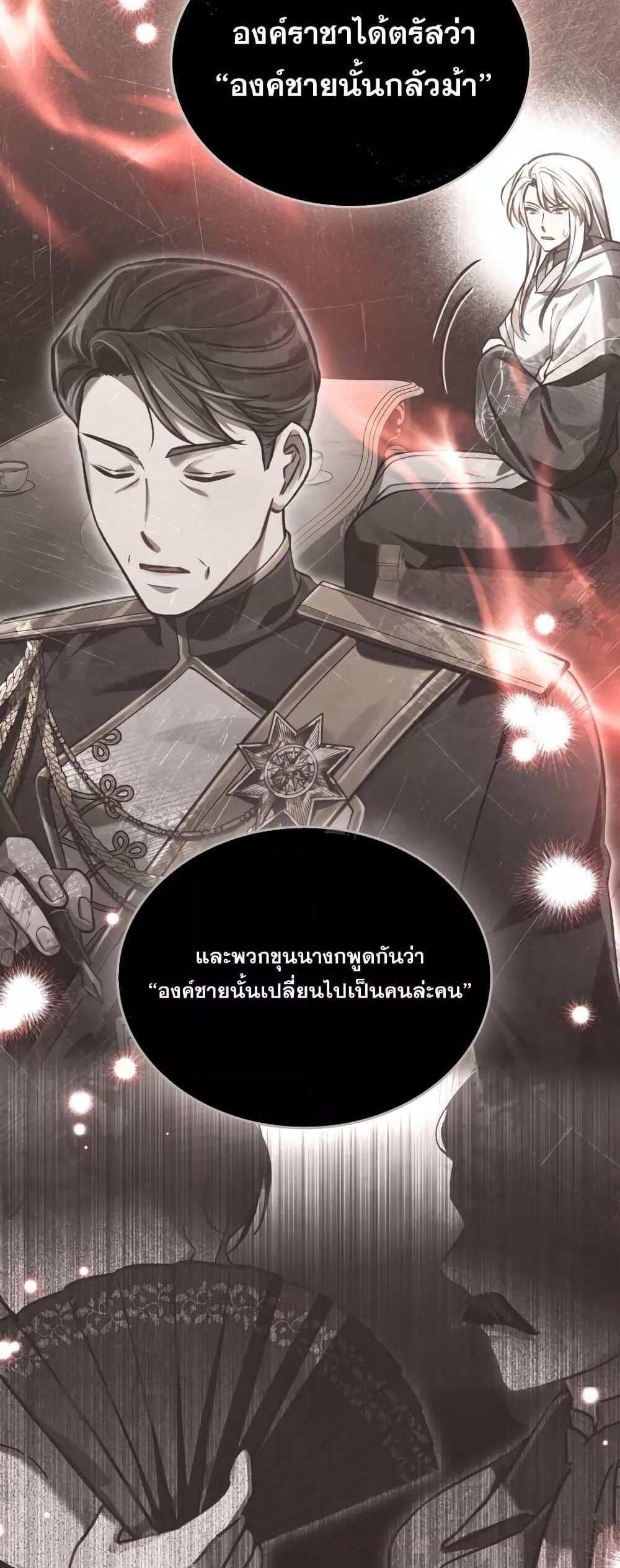 Reborn as the Enemy Prince แปลไทย