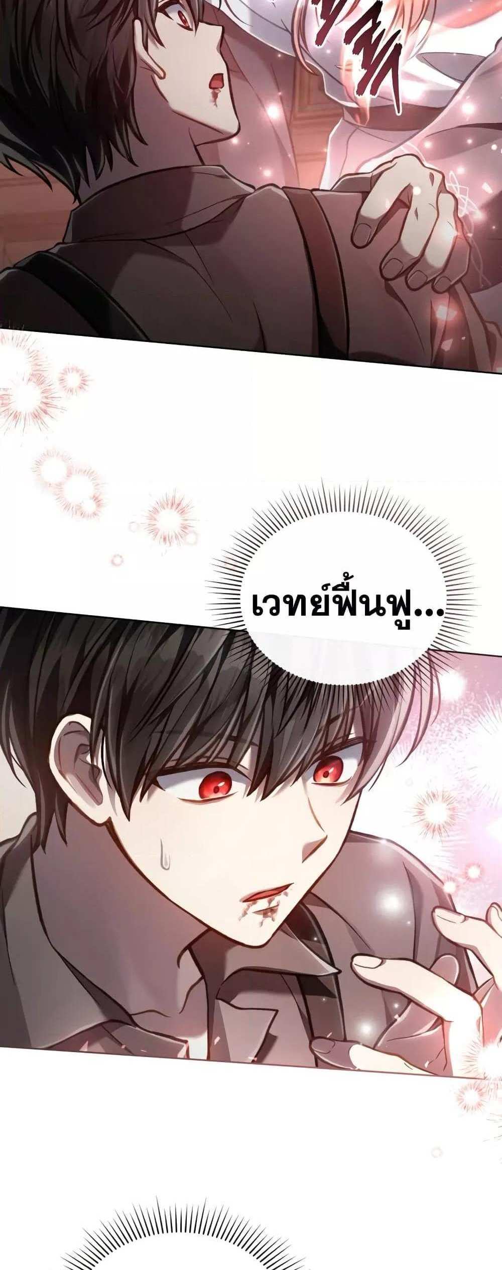 Reborn as the Enemy Prince แปลไทย