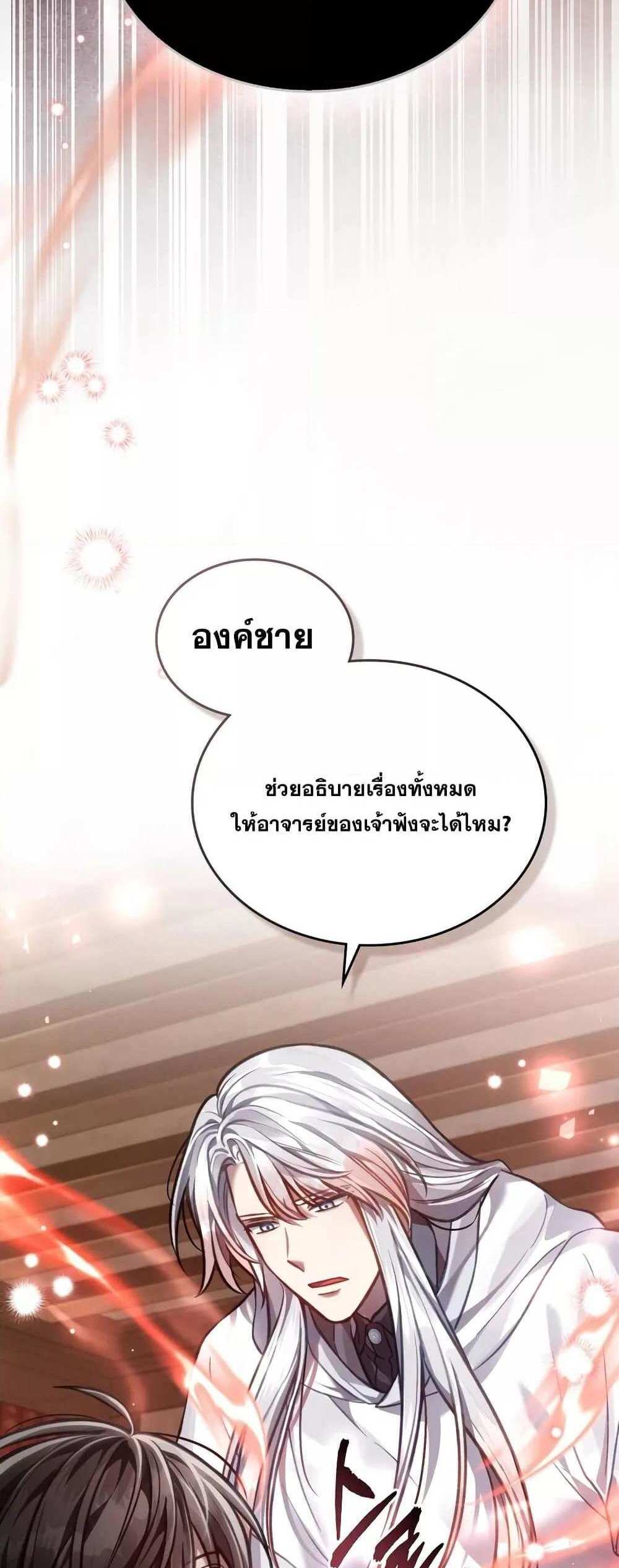 Reborn as the Enemy Prince แปลไทย