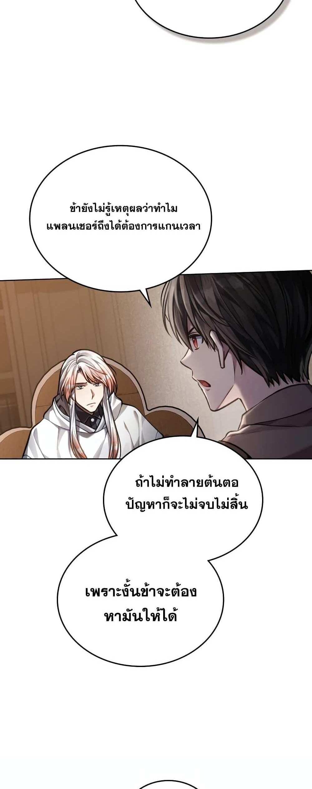 Reborn as the Enemy Prince แปลไทย