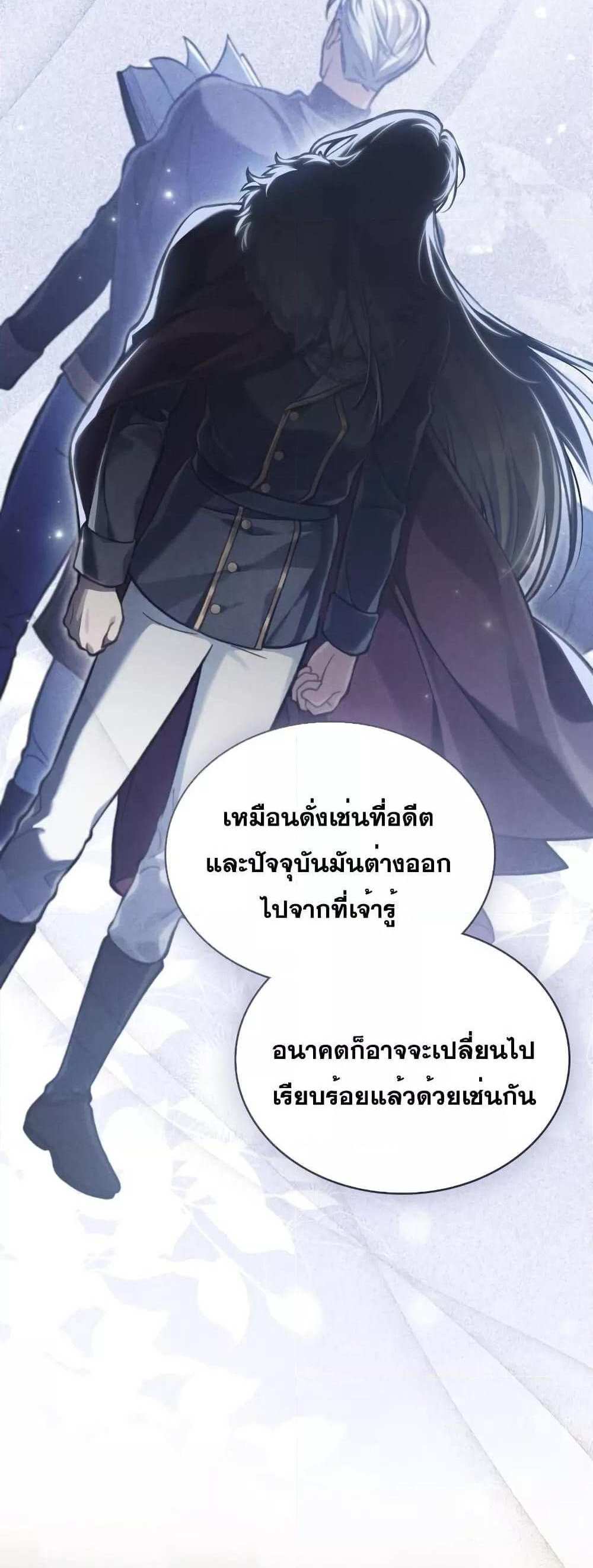 Reborn as the Enemy Prince แปลไทย