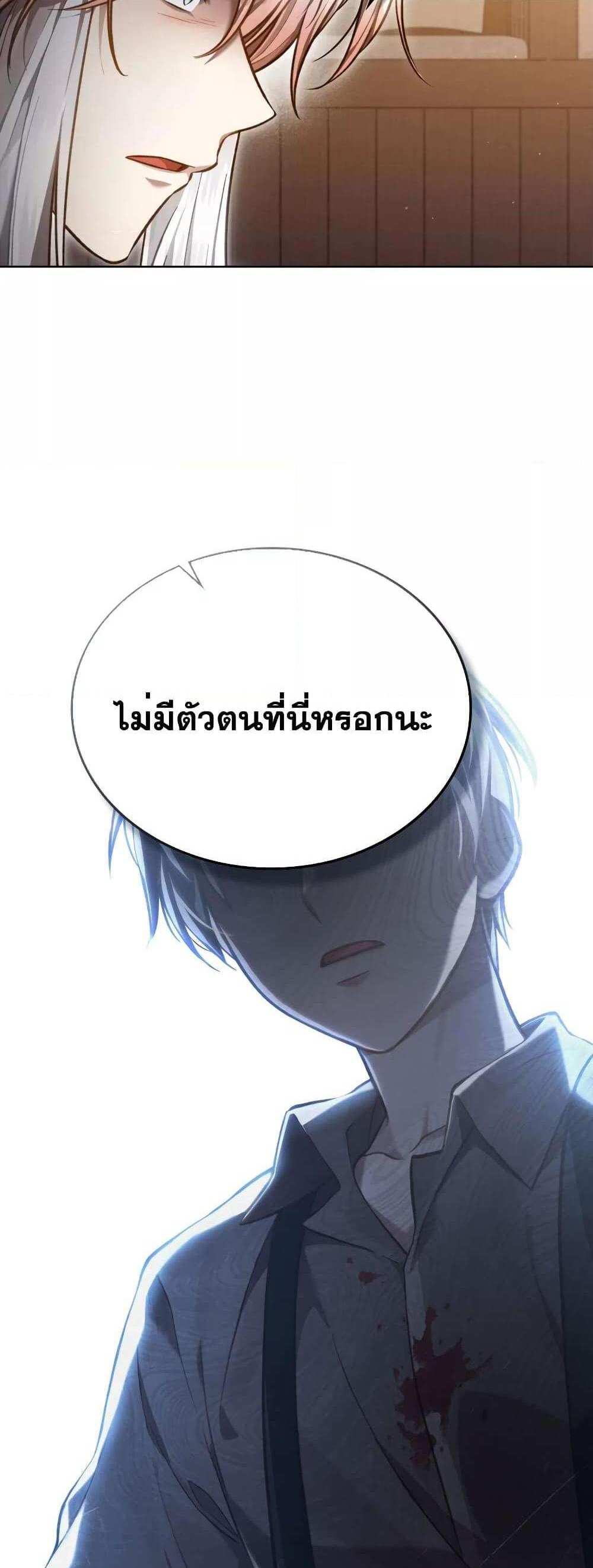 Reborn as the Enemy Prince แปลไทย