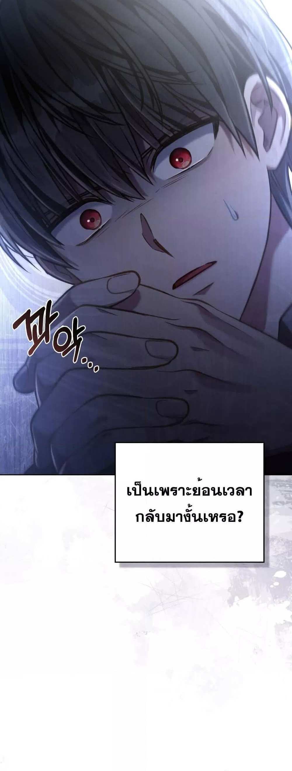 Reborn as the Enemy Prince แปลไทย