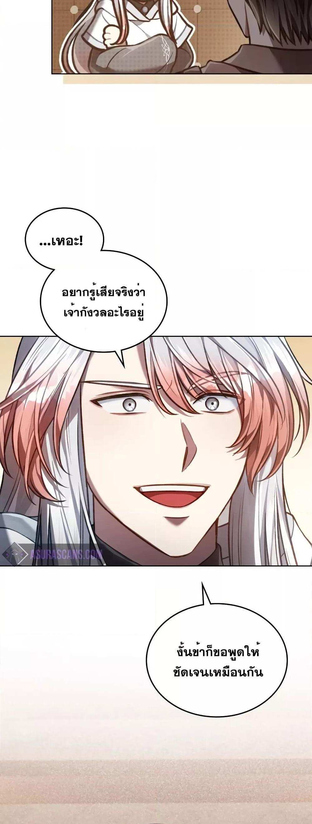 Reborn as the Enemy Prince แปลไทย