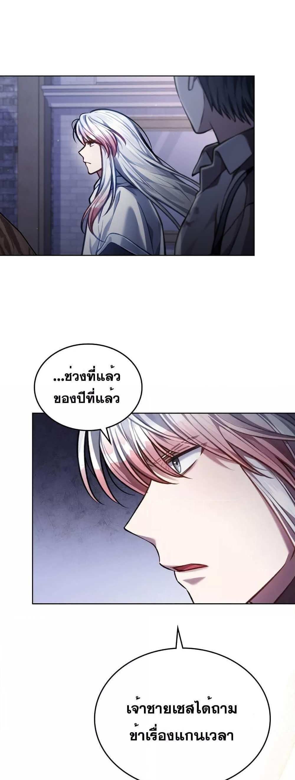 Reborn as the Enemy Prince แปลไทย