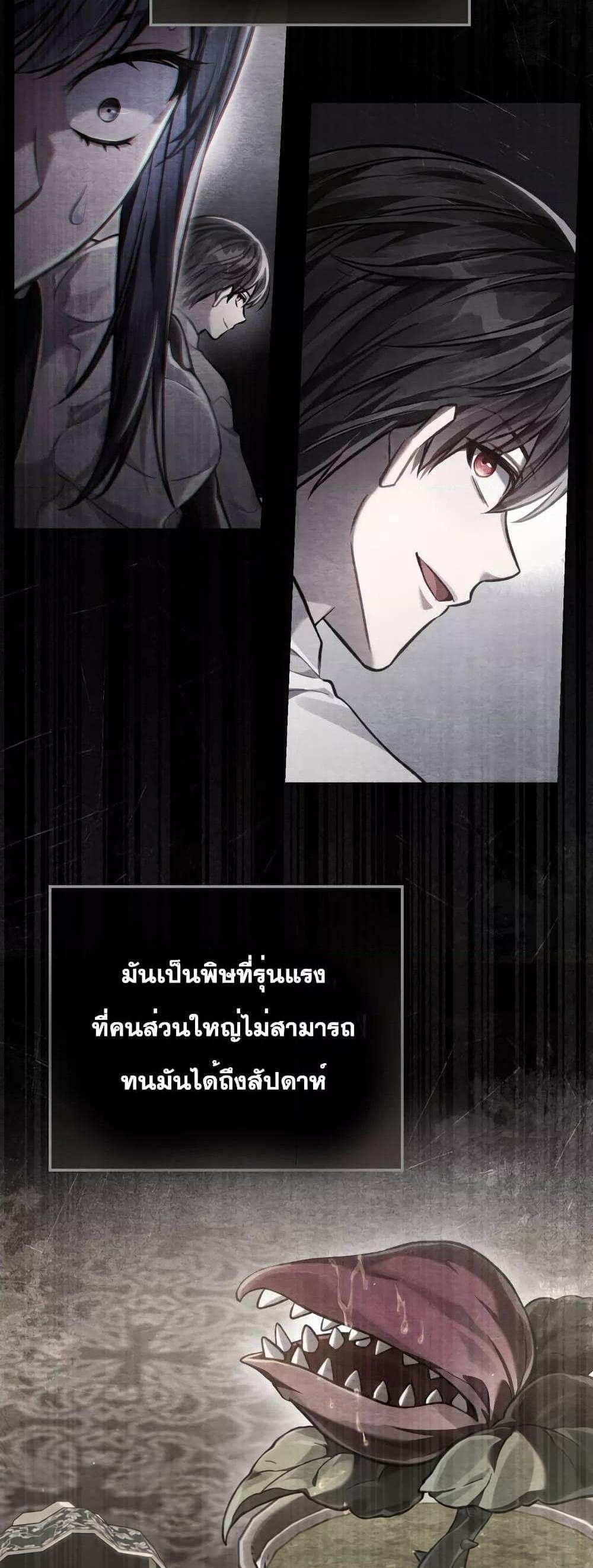 Reborn as the Enemy Prince แปลไทย